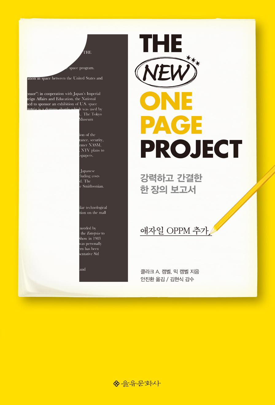 THE NEW ONE PAGE PROJECT